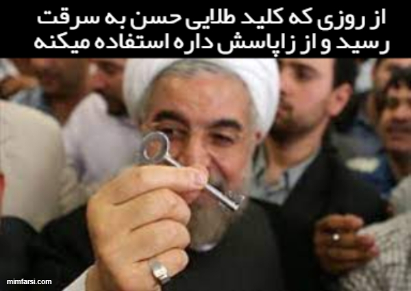 میم کلید روحانی-میم کلید زاپاس روحانی